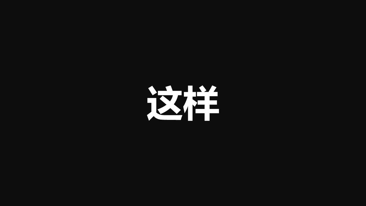 快闪风 (5).pptx